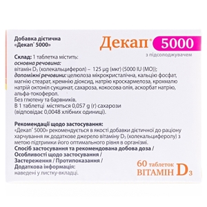 Декап 5000 табл. №60