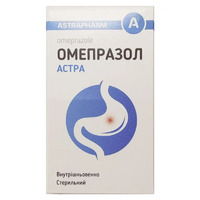 Омепразол Астра пор. д/р-ра д/ин. флак. 40мг
