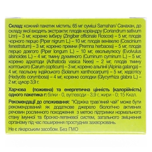 Юджика трав`яний чай №10 у пакетиках