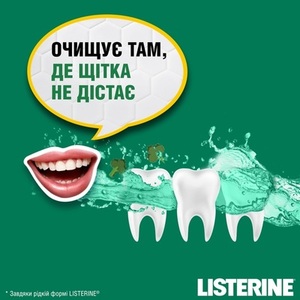 Ополіскувач Listerine Expert д/ротової порожнини Захист від карієсу 500мл