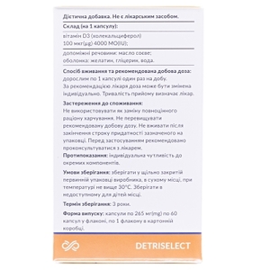 Детриселект 4000 капс.№60