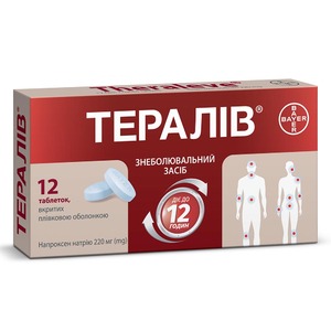 Тералів табл. вкр/пл. об. 220мг №12