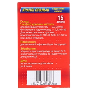 Мили Носик капли по 15 мл во флаконе 1 шт.