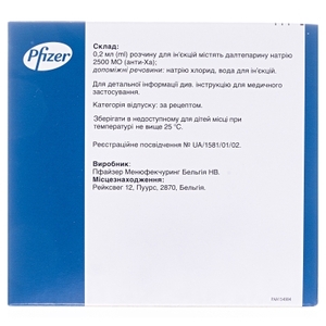 Фрагмін розчин для інєкцій 2500 МО/0.2 мл по 0.2 мл у шприці 10 шт.