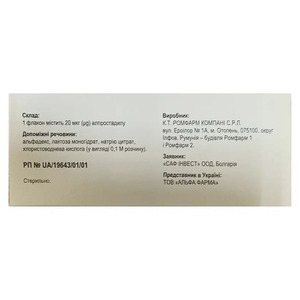 Вазапрокс-альфа пор. д/р-ра д/инф. 20мкг флак. №10