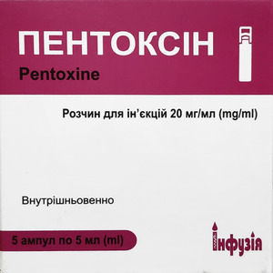 Пентоксін р-н д/ін. 20 мг/мл 5 мл амп. полім. №5