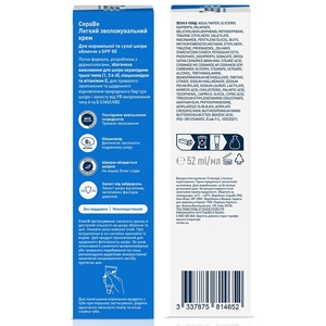 Крем Cerave для лица SPF50 Легкий 52 мл