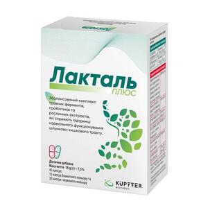 Лакталь плюс капс. №45