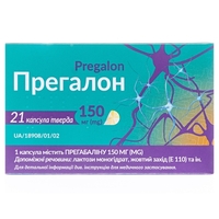 Прегалон капс. тв. 150мг №21