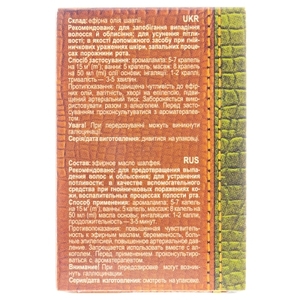 Олія Фармаком шавлія 10мл