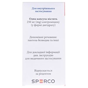 Ормакс капсулы по 250 мг 10 шт. в контейнере