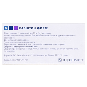Кавінтон форте таблетки по 10 мг 30 шт. (15х2)