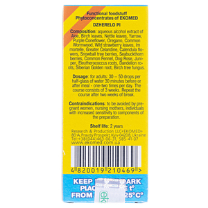 Джерело Пі фітоконцентрат 30 мл