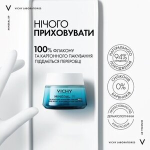 Крем Vichy Минерал 89 Насыщенный Увлажнение 72 часа для сухой и очень сухой кожи лица 50 мл
