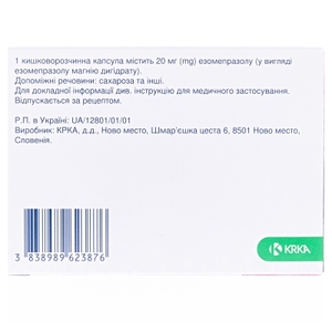 Еманера КРКА капсули по 20 мг 14 шт. (7х2)
