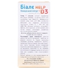 Біалє Help Канадський йогурт + D3 капс. №30