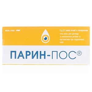 Парин-Пос мазь глазная туб.5г