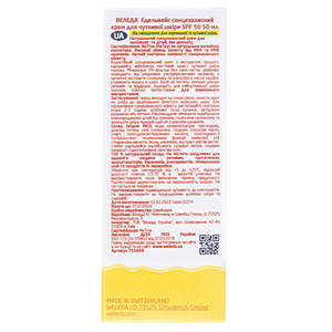 Крем Weleda Едельвейс солнцезащитный для чувствительной кожи SPF50 50 мл