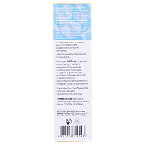 Крем Hirudo Derm Extra-Dry Aqua Intensive Forte интенсивно увлажняющий 50 мл