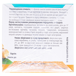 Фиточай ФИТОВИОЛ №5 Ананас форте для похудения по 1,5г №20