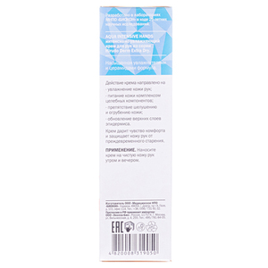 Крем Hirudo Derm Extra dry Aqua-Intensive д/рук интен.увл.60мл