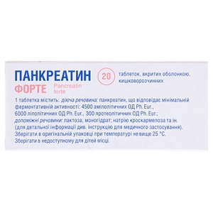 Панкреатин Форте таблетки 20 шт. (10х2) - Умань Витамин