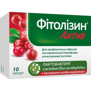Фитолизин Актив капс 500мг №10