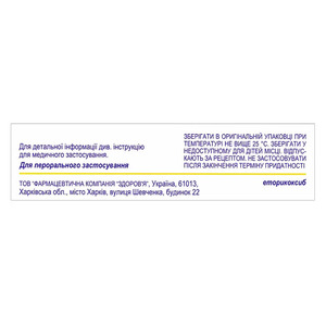 Эторикоксиб-Здоровье табл. п/о 60мг №30