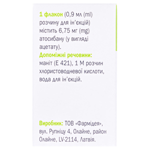 Миросибан раствор для инъекций 6.75 мг/0.9 мл по 0.9 мл во флаконе 1 шт.