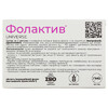 Фолактив капс. 300мг №90