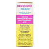 Неоміцин Плюс порошок по 10 г у флаконі 1 шт.