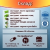 Акваліф табл. 800мг №30