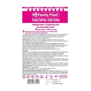 Пластырная повязка FP Family Plast нетканая стерильная 10х15см №1