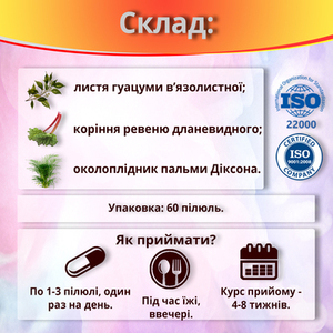 Идеал капс. 500мг №60