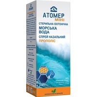 Атомер спрей для носа Прополис Мини 35мл