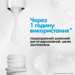 Сыворотка La Roche-Posay Cicaplast B5 д/усилен. восстановл. и увлаж. кожи с пантенолом 30 мл