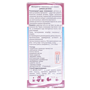 Фіточай КЗ №61 «Гепатотонік (печінковий)», 1,5г ф/п №20
