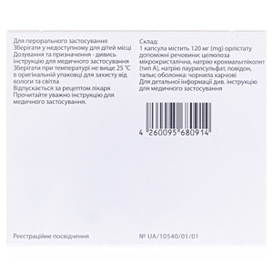 Ксенікал капсули по 120 мг 21 шт.