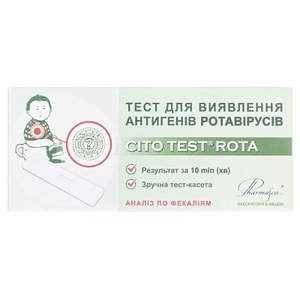Тест-система CITO TEST ROTA №1 для определения ротавирусной инфекции