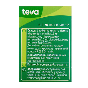 Неуробекс-Тева таблетки 90 шт. в банке