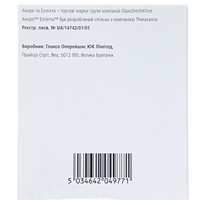 Аноро Эллипта порошок 55 мкг/22 мкг/доза по 30 доз в ингаляторе 1 шт.