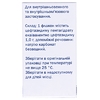 Бактолокс пор. д/ин. 1 г фл. № 1