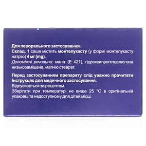Куленто гранули 4 мг по 0.5 г у саше 28 шт.
