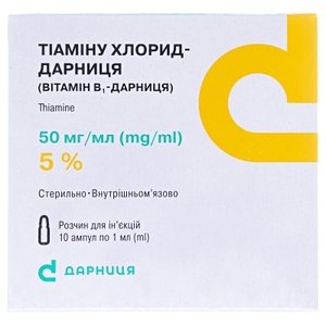 Тиамина Хлорид-Дарница раствор для инфузий 50 мг/мл в ампулах по 1 мл 10 шт. (5х2)