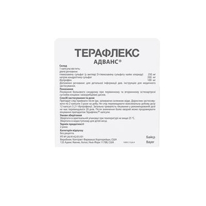 Терафлекс Адванс капсулы 120 шт. во флаконе