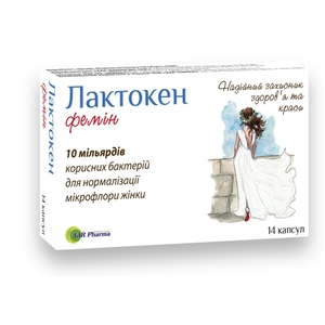 Лактокен Фемин капс. №14