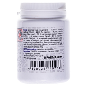 Дріжджі пивні Ca+Mg+Fe Фармаком 0,5г №100