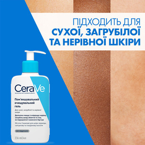 Гель CeraVe Смягчающий очищающий для сухой загрубевшей и неровной кожи лица и тела 236 мл