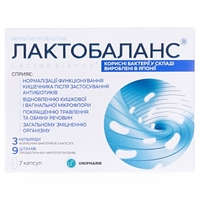 Лактобаланс капс.№7