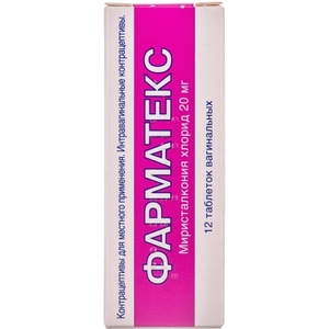 Фарматекс таблетки вагинальные по 20 мг 12 шт. в тубах